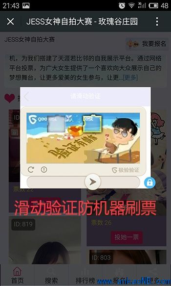 微信投票程序多種模版展示 微信投票程序多種模版展示