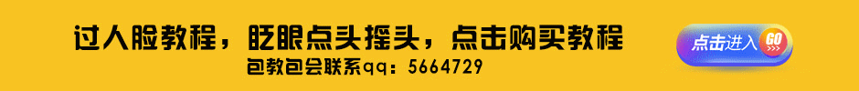 點頭眨眼教程
